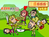 三国杀杀杀