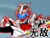 铠甲勇士激斗传炎龙登场无敌版