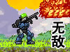 未来战士哈德无敌版