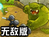 皇城突袭1.072无敌版