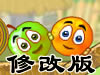 保护橙子增强版2修改版