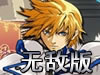 雷炎之怒1.1无敌版