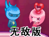 闪翼双星无敌版
