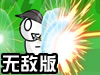 勇闯地下城2.7无敌版