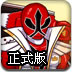 五星战队之超级武士正式版