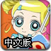 飞天小女警Z找茬中文版