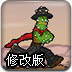仙人掌麦科修改版